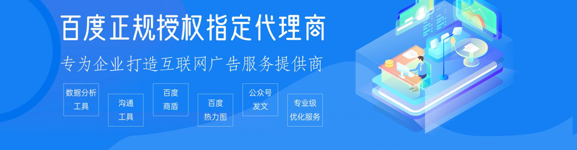 安乐百度信息流